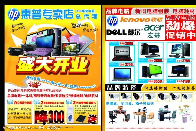 电脑安装维修与电脑耗材的实用指南