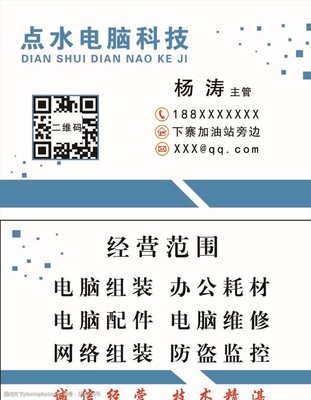 奢华电脑科技名片 炫技式电脑耗材视觉灵感指南